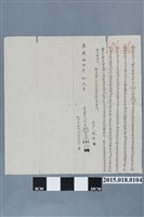 藏品(嘉慶16年12月毛光彤等仝立賣契字含契包)的圖片