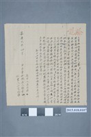 藏品(嘉慶2年4月蔡吉立賣杜絕盡根契)的圖片