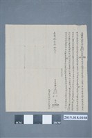 藏品(嘉慶26年12月毛光彤等立典契)的圖片