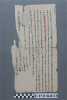 藏品(嘉慶9年11月李才李璉向吳懷借貸仝立典契)的圖片