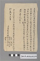 藏品(嘉慶13年許光快賣與陳家李家立賣杜絕盡根)的圖片