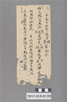 藏品(嘉慶13年許光快賣與陳家李家立賣杜絕盡根)的圖片