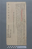 藏品(嘉慶7年2月林老番林傳意賣與林富立杜盡賣契)的圖片