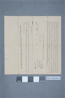 藏品(嘉慶2年3月林鳳向林伯彥立典契)的圖片