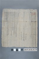 藏品(嘉慶17年1月毛一鳴等賣與陳家李家仝立賣杜絕盡根契)的圖片