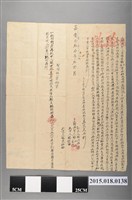 藏品(嘉慶21年12月楊泚等立轉典契)的圖片