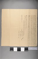 藏品(嘉慶24年3月毛一鳴向陳蕋立典契)的圖片
