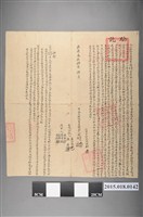 藏品(嘉慶24年4月趙由成趙番賣與林元美仝立杜絕賣盡根契)的圖片