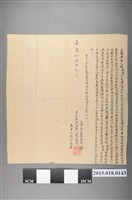 藏品(嘉慶17年10月楊德興向王宅借貸立轉典契)的圖片