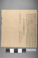 藏品(嘉慶14年3月趙瑘賣予楊新德立賣杜絕契)的圖片