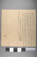 藏品(嘉慶14年2月廖成鳳賣予趙瑘立賣杜絕契字)的圖片