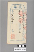 藏品(道光19年11月合利給林東美館完單)的圖片