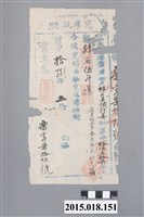 藏品(道光18年5月葉三興給林元美完單)的圖片