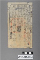 藏品(道光19年4月港東里鳳山縣給林毅納戶執照)的圖片