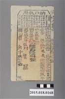 藏品(道光19年5月港東里鳳山縣給林毅納戶執照)的圖片