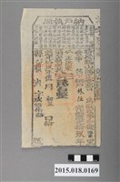 藏品(道光19年5月港東里鳳山縣給林任納戶執照)的圖片