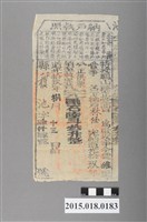 藏品(道光19年8月維新里鳳山縣給林任納戶執照)的圖片