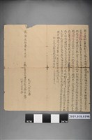 藏品(乾隆21年2月蔡吉親立賣杜絕盡根契)的圖片