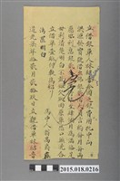 藏品(道光7年12月林紹音立親借單)的圖片