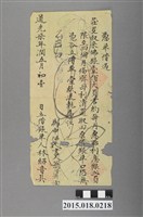 藏品(道光7年5月林紹音立借銀單)的圖片