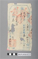 藏品(光緒3年11月業主蔡慎記給林智記之完單執照)的圖片