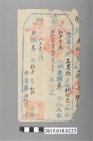 藏品(光緒3年11月業主蔡慎記給林智記之完單執照)的圖片