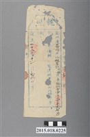 藏品(道光28年11月業主給林峰記完單執照)的圖片