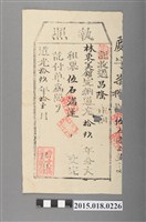 藏品(道光19年11月曹文侯給林東美館之完單執照)的圖片