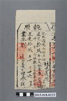 藏品(道光19年10月新港社業主劉清河給林元美之完單執照)的圖片