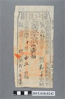 藏品(道光19年10月臺灣縣給郭亮糧戶執照)的圖片