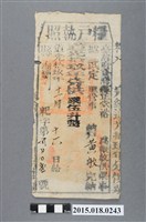 藏品(道光19年10月臺灣縣給黃敏糧戶執照)的圖片