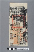 藏品(同治10年3月臺灣縣給林朝英糧戶執照)的圖片