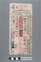 藏品(光緒13年12月臺灣縣給林翁糧戶執照)的圖片