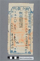 藏品(道光18年11月嘉義縣給黃能宗納戶林智記納戶執照)的圖片