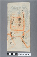 藏品(道光19年10月嘉義縣給劉占春納戶林智記納戶執照)的圖片