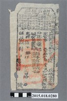 藏品(光緒5年8月鳳山縣給鄧雲誠納戶執照)的圖片