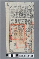 藏品(光緒5年8月鳳山縣給蘇儀納戶執照)的圖片