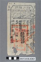 藏品(光緒5年8月鳳山縣給王連納戶執照)的圖片