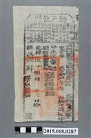 藏品(光緒5年8月鳳山縣給郭閏納戶執照)的圖片