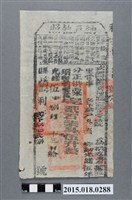 藏品(光緒5年8月鳳山縣給林顏納戶執照)的圖片