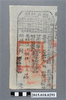 藏品(光緒5年8月鳳山縣給鄧桃納戶執照)的圖片