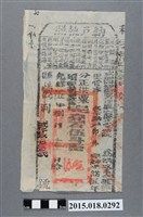 藏品(光緒5年8月鳳山縣給鄧佛納戶執照)的圖片