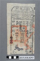 藏品(光緒5年8月鳳山縣給鄧雲誠納戶執照)的圖片