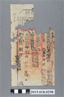 藏品(光緒13年8月鳳山縣給郭閏納戶執照)的圖片