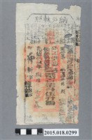 藏品(光緒13年8月鳳山縣給林顏納戶執照)的圖片