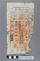 藏品(光緒13年8月鳳山縣給林壬納戶執照)的圖片