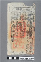 藏品(光緒13年8月鳳山縣給鄭準納戶執照)的圖片