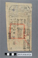 藏品(同治13年8月鳳山縣給王連納戶執照)的圖片