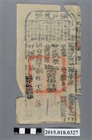 藏品(同治13年8月鳳山縣給郭閏納戶執照)的圖片