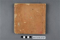 藏品(光緒癸未年花月雜用總帳)的圖片